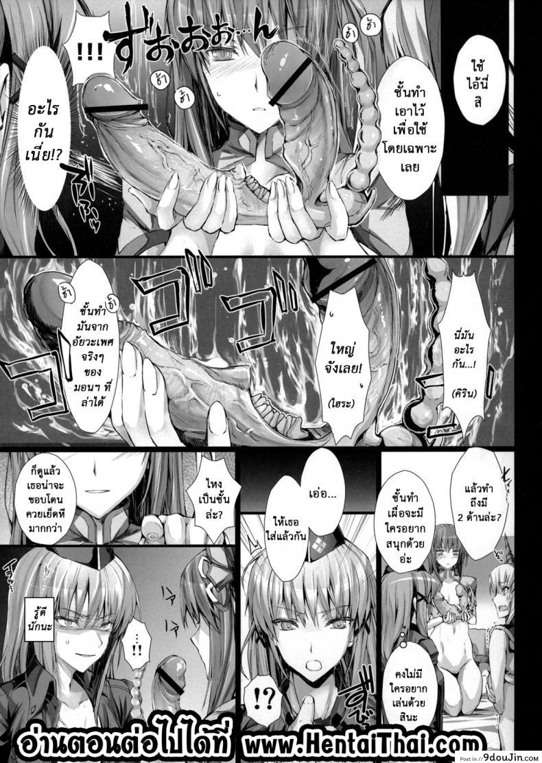 อ่านโดจิน นักล่าสายอ่อย (SC35) [UDON-YA (Kizuki Aruchu, ZAN)] Monhan no Erohon (Monster Hunter) ภาค 141 แปลไทย หน้าที่ 28
