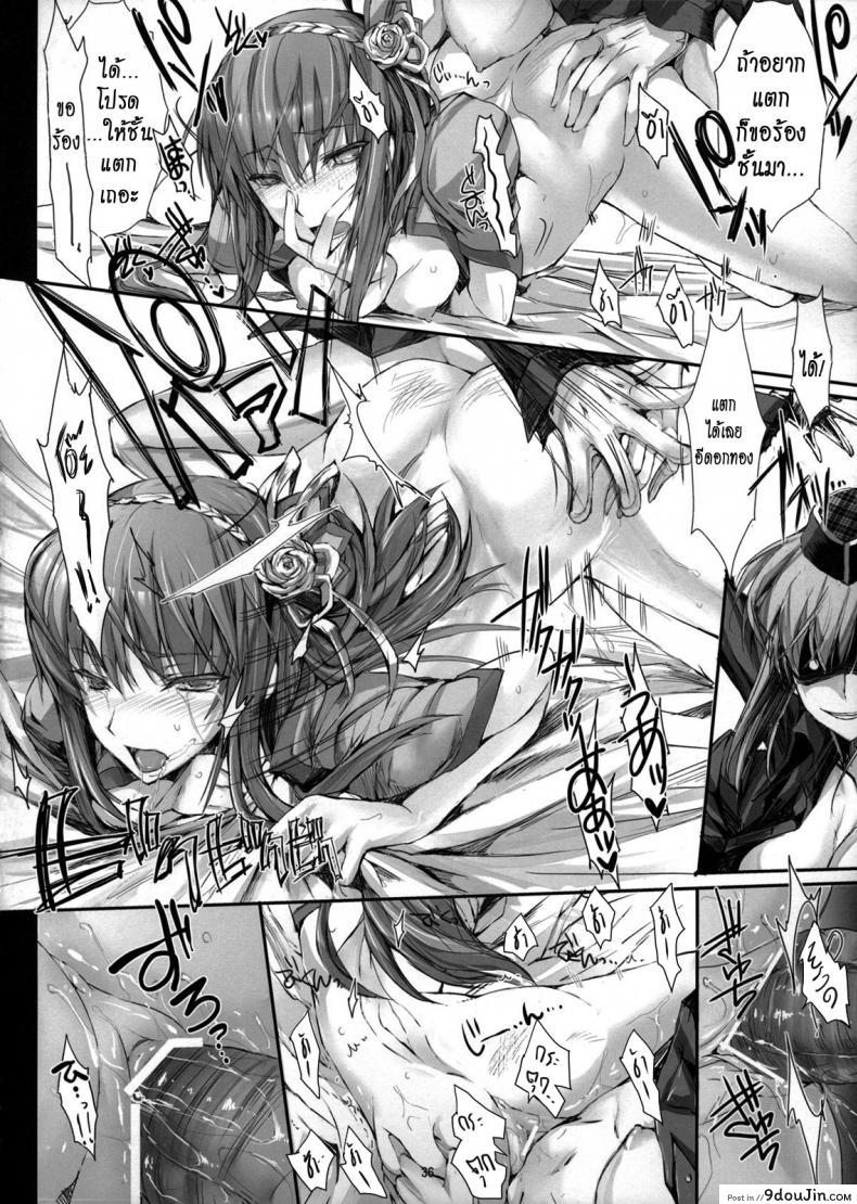 อ่านโดจิน นักล่าสายอ่อย (SC35) [UDON-YA (Kizuki Aruchu, ZAN)] Monhan no Erohon (Monster Hunter) ภาค 142 แปลไทย หน้าที่ 7