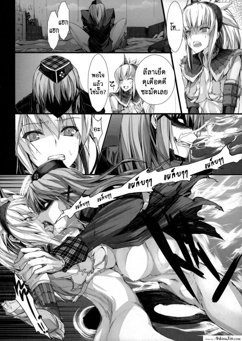 อ่านโดจิน นักล่าสายอ่อย (SC35) [UDON-YA (Kizuki Aruchu, ZAN)] Monhan no Erohon (Monster Hunter) ภาค 142 แปลไทย หน้าที่ 9
