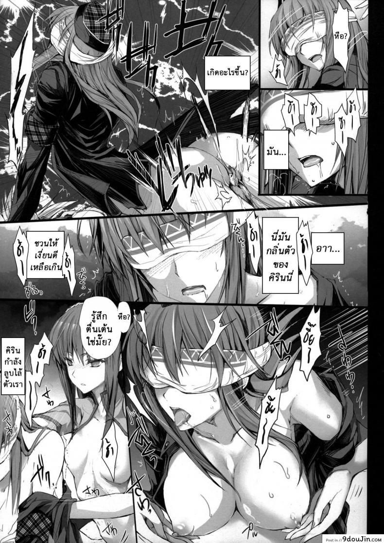 อ่านโดจิน นักล่าสายอ่อย (SC35) [UDON-YA (Kizuki Aruchu, ZAN)] Monhan no Erohon (Monster Hunter) ภาค 142 แปลไทย หน้าที่ 12