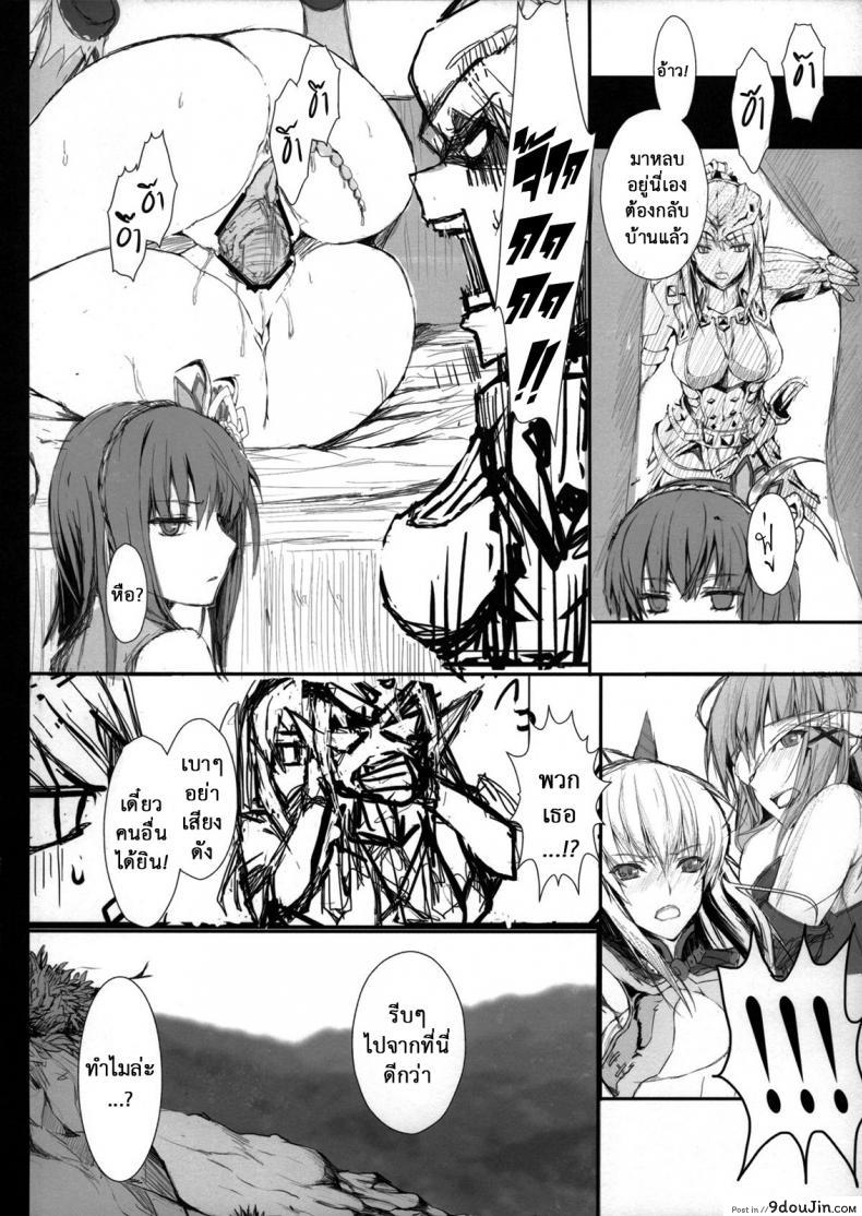 อ่านโดจิน นักล่าสายอ่อย (SC35) [UDON-YA (Kizuki Aruchu, ZAN)] Monhan no Erohon (Monster Hunter) ภาค 142 แปลไทย หน้าที่ 18