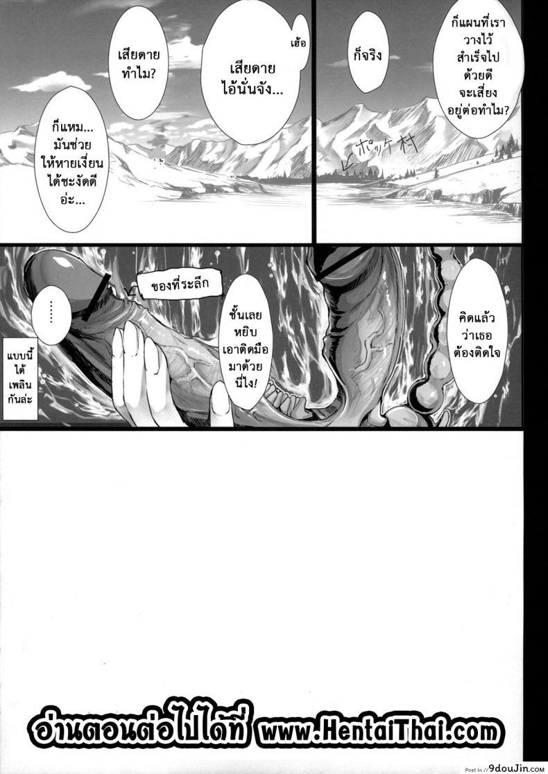 อ่านโดจิน นักล่าสายอ่อย (SC35) [UDON-YA (Kizuki Aruchu, ZAN)] Monhan no Erohon (Monster Hunter) ภาค 142 แปลไทย หน้าที่ 19