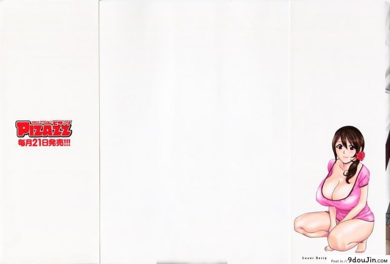 อ่านโดจิน ฮาเร็มอพาร์ทเมนต์สาวเปลี่ยว [Hidemaru] Hustle! Danchizuma ภาค 1 (อ่านฟรี) หน้าที่ 3