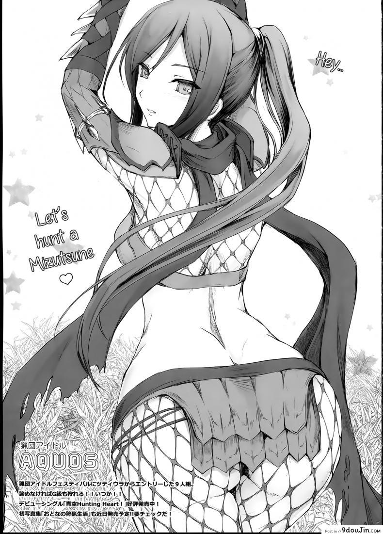 อ่านโดจิน นักล่าสายอ่อย (SC35) [UDON-YA (Kizuki Aruchu, ZAN)] Monhan no Erohon (Monster Hunter) ภาค 15 แปลไทย หน้าที่ 5