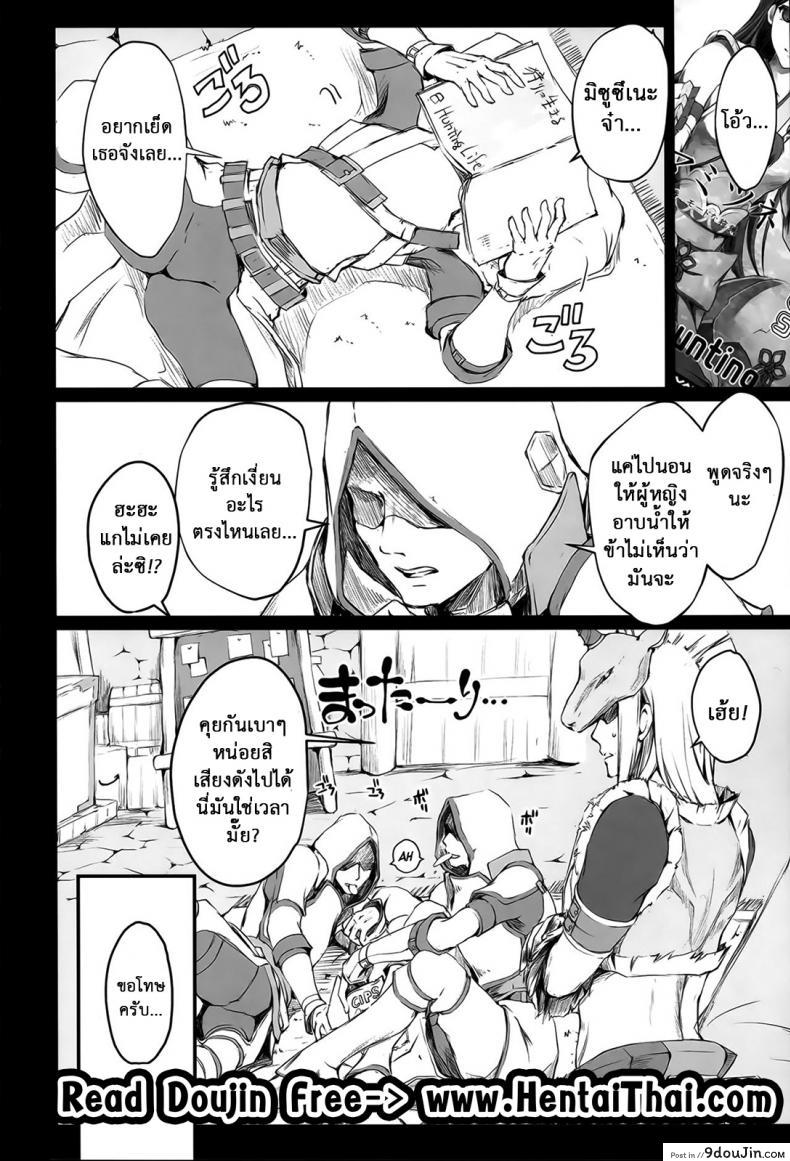 อ่านโดจิน นักล่าสายอ่อย (SC35) [UDON-YA (Kizuki Aruchu, ZAN)] Monhan no Erohon (Monster Hunter) ภาค 15 แปลไทย หน้าที่ 6