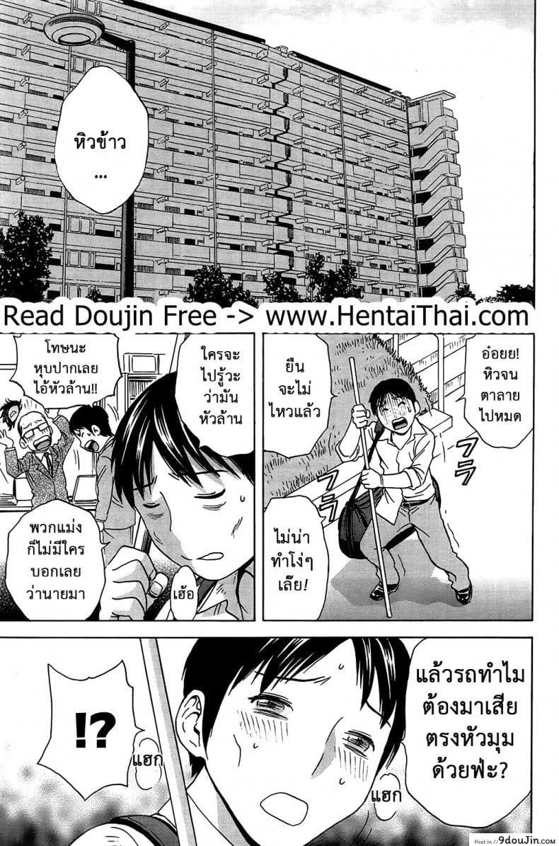 อ่านโดจิน ฮาเร็มอพาร์ทเมนต์สาวเปลี่ยว [Hidemaru] Hustle! Danchizuma ภาค 1 (อ่านฟรี) หน้าที่ 9