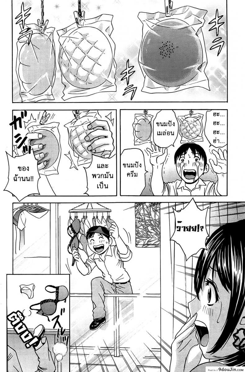 อ่านโดจิน ฮาเร็มอพาร์ทเมนต์สาวเปลี่ยว [Hidemaru] Hustle! Danchizuma ภาค 1 (อ่านฟรี) หน้าที่ 10