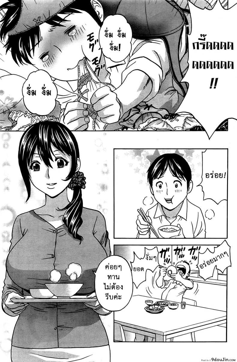 อ่านโดจิน ฮาเร็มอพาร์ทเมนต์สาวเปลี่ยว [Hidemaru] Hustle! Danchizuma ภาค 1 (อ่านฟรี) หน้าที่ 11