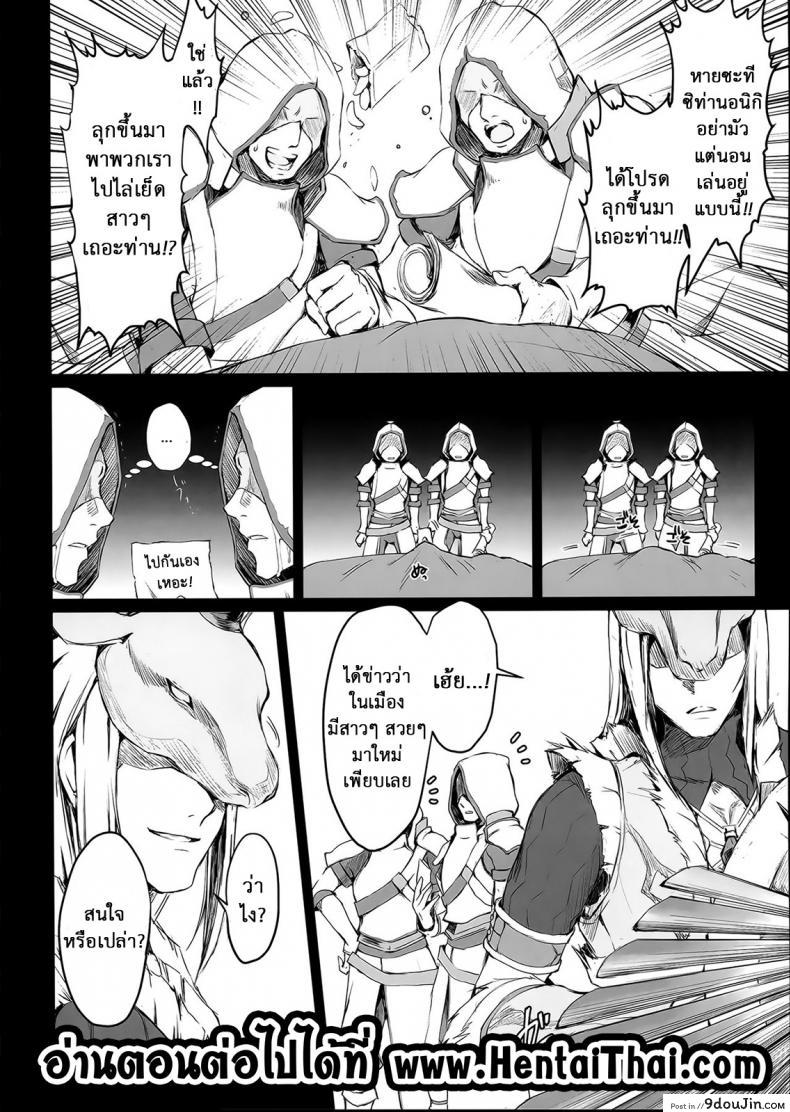 อ่านโดจิน นักล่าสายอ่อย (SC35) [UDON-YA (Kizuki Aruchu, ZAN)] Monhan no Erohon (Monster Hunter) ภาค 15 แปลไทย หน้าที่ 8