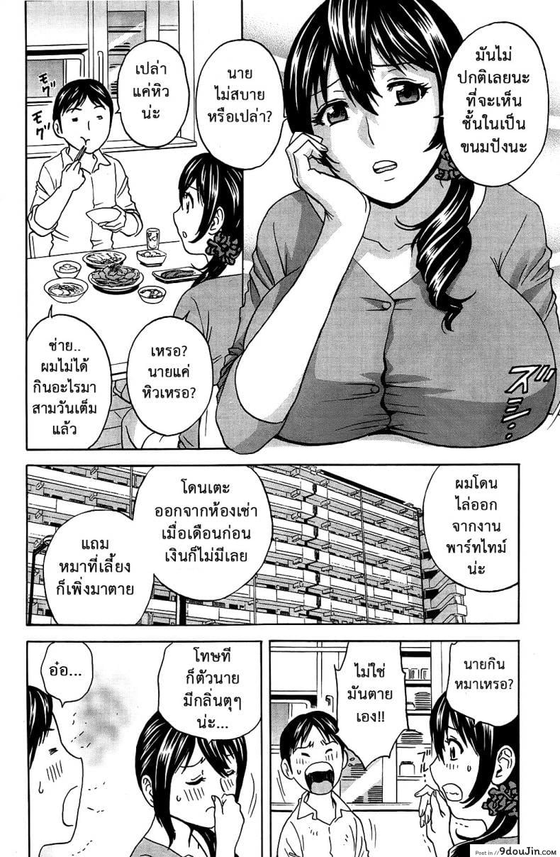 อ่านโดจิน ฮาเร็มอพาร์ทเมนต์สาวเปลี่ยว [Hidemaru] Hustle! Danchizuma ภาค 1 (อ่านฟรี) หน้าที่ 12