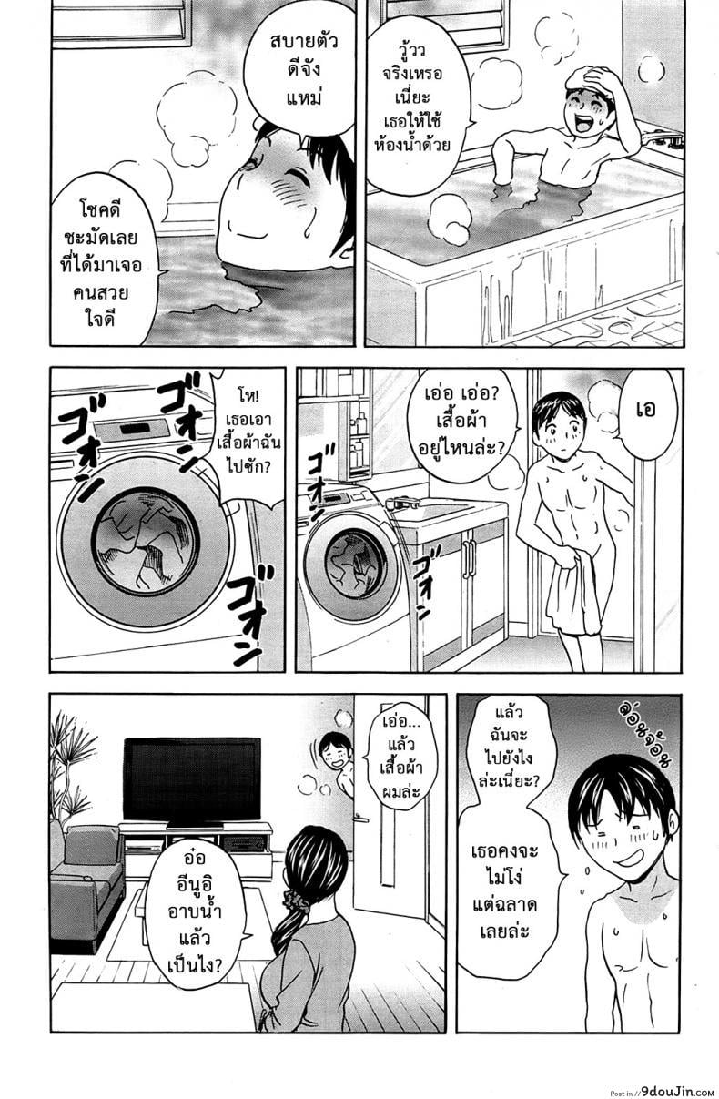อ่านโดจิน ฮาเร็มอพาร์ทเมนต์สาวเปลี่ยว [Hidemaru] Hustle! Danchizuma ภาค 1 (อ่านฟรี) หน้าที่ 13