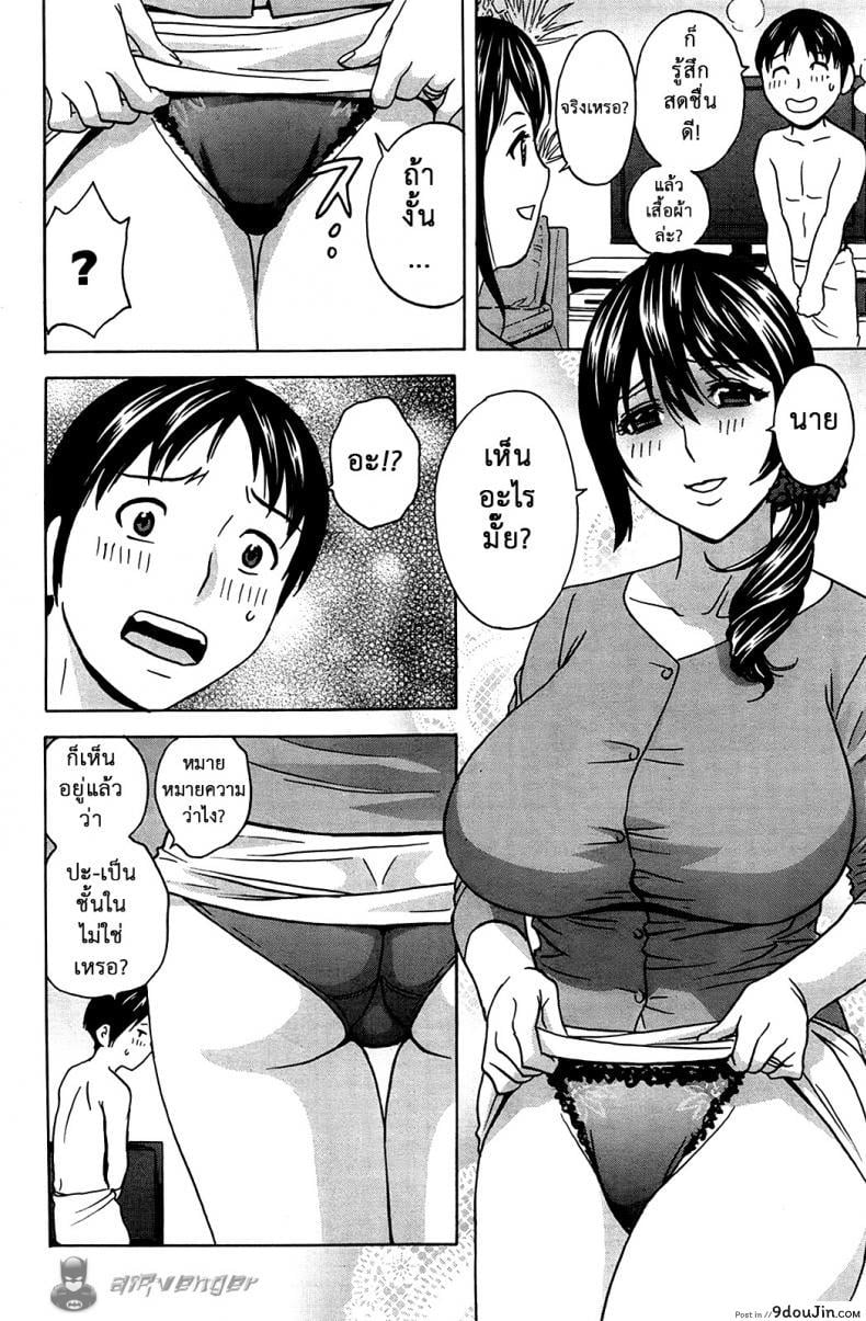 อ่านโดจิน ฮาเร็มอพาร์ทเมนต์สาวเปลี่ยว [Hidemaru] Hustle! Danchizuma ภาค 1 (อ่านฟรี) หน้าที่ 14