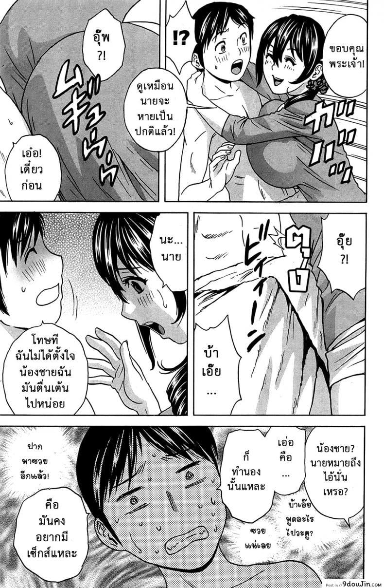 อ่านโดจิน ฮาเร็มอพาร์ทเมนต์สาวเปลี่ยว [Hidemaru] Hustle! Danchizuma ภาค 1 (อ่านฟรี) หน้าที่ 15