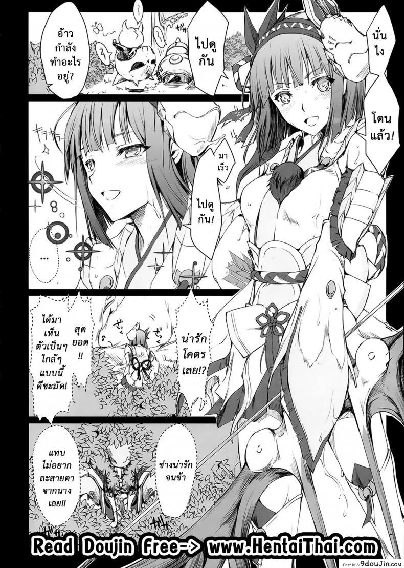 อ่านโดจิน นักล่าสายอ่อย (SC35) [UDON-YA (Kizuki Aruchu, ZAN)] Monhan no Erohon (Monster Hunter) ภาค 15 แปลไทย หน้าที่ 11