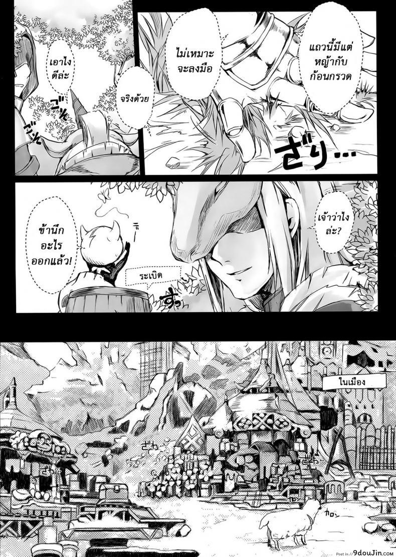 อ่านโดจิน นักล่าสายอ่อย (SC35) [UDON-YA (Kizuki Aruchu, ZAN)] Monhan no Erohon (Monster Hunter) ภาค 15 แปลไทย หน้าที่ 12