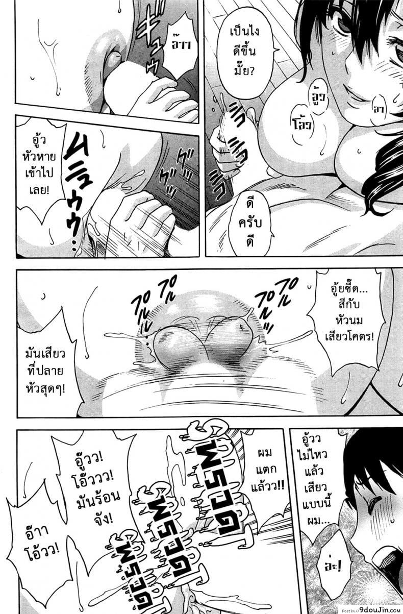 อ่านโดจิน ฮาเร็มอพาร์ทเมนต์สาวเปลี่ยว [Hidemaru] Hustle! Danchizuma ภาค 1 (อ่านฟรี) หน้าที่ 18
