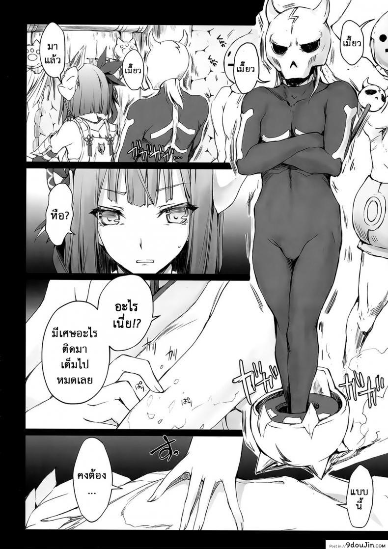 อ่านโดจิน นักล่าสายอ่อย (SC35) [UDON-YA (Kizuki Aruchu, ZAN)] Monhan no Erohon (Monster Hunter) ภาค 15 แปลไทย หน้าที่ 13