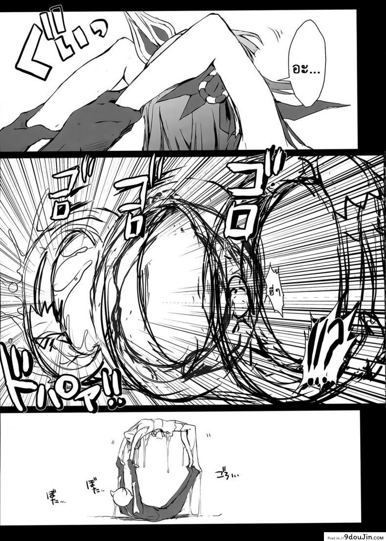 อ่านโดจิน นักล่าสายอ่อย (SC35) [UDON-YA (Kizuki Aruchu, ZAN)] Monhan no Erohon (Monster Hunter) ภาค 15 แปลไทย หน้าที่ 14