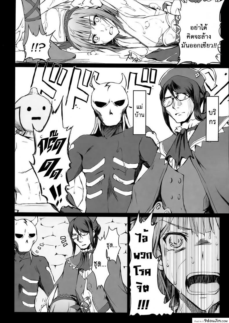 อ่านโดจิน นักล่าสายอ่อย (SC35) [UDON-YA (Kizuki Aruchu, ZAN)] Monhan no Erohon (Monster Hunter) ภาค 15 แปลไทย หน้าที่ 15
