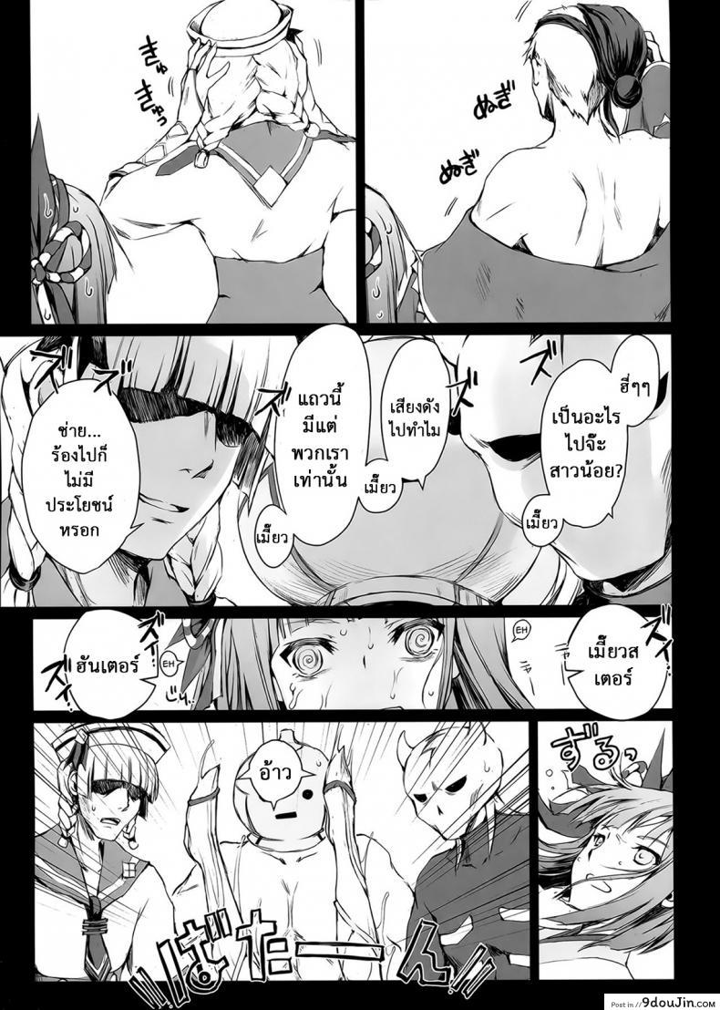 อ่านโดจิน นักล่าสายอ่อย (SC35) [UDON-YA (Kizuki Aruchu, ZAN)] Monhan no Erohon (Monster Hunter) ภาค 15 แปลไทย หน้าที่ 16