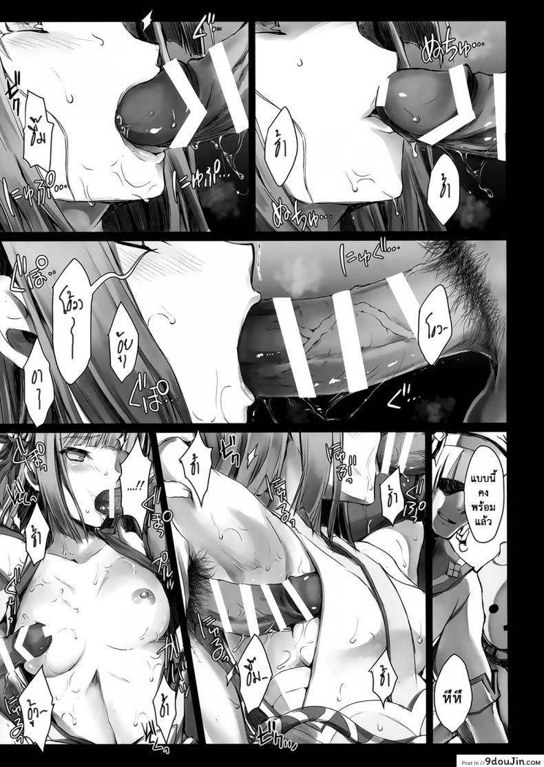 อ่านโดจิน นักล่าสายอ่อย (SC35) [UDON-YA (Kizuki Aruchu, ZAN)] Monhan no Erohon (Monster Hunter) ภาค 15 แปลไทย หน้าที่ 18