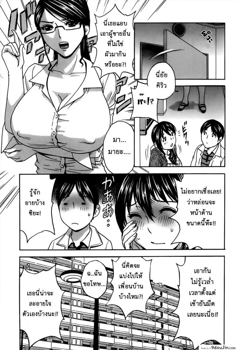 อ่านโดจิน ฮาเร็มอพาร์ทเมนต์สาวเปลี่ยว [Hidemaru] Hustle! Danchizuma ภาค 2 หน้าที่ 4