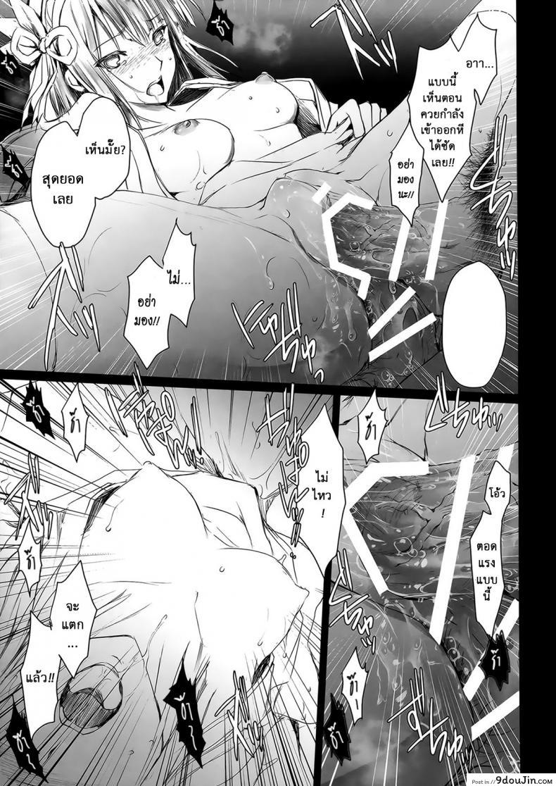 อ่านโดจิน นักล่าสายอ่อย (SC35) [UDON-YA (Kizuki Aruchu, ZAN)] Monhan no Erohon (Monster Hunter) ภาค 15 แปลไทย หน้าที่ 24