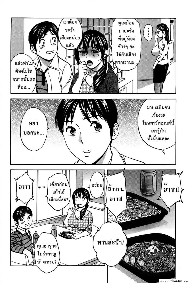 อ่านโดจิน ฮาเร็มอพาร์ทเมนต์สาวเปลี่ยว [Hidemaru] Hustle! Danchizuma ภาค 2 (แปลไทย) หน้าที่ 5