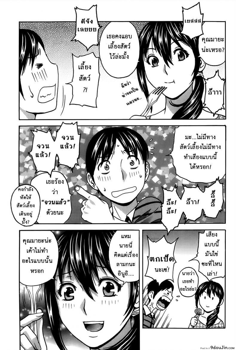 อ่านโดจิน ฮาเร็มอพาร์ทเมนต์สาวเปลี่ยว [Hidemaru] Hustle! Danchizuma ภาค 2 (แปลไทย) หน้าที่ 6