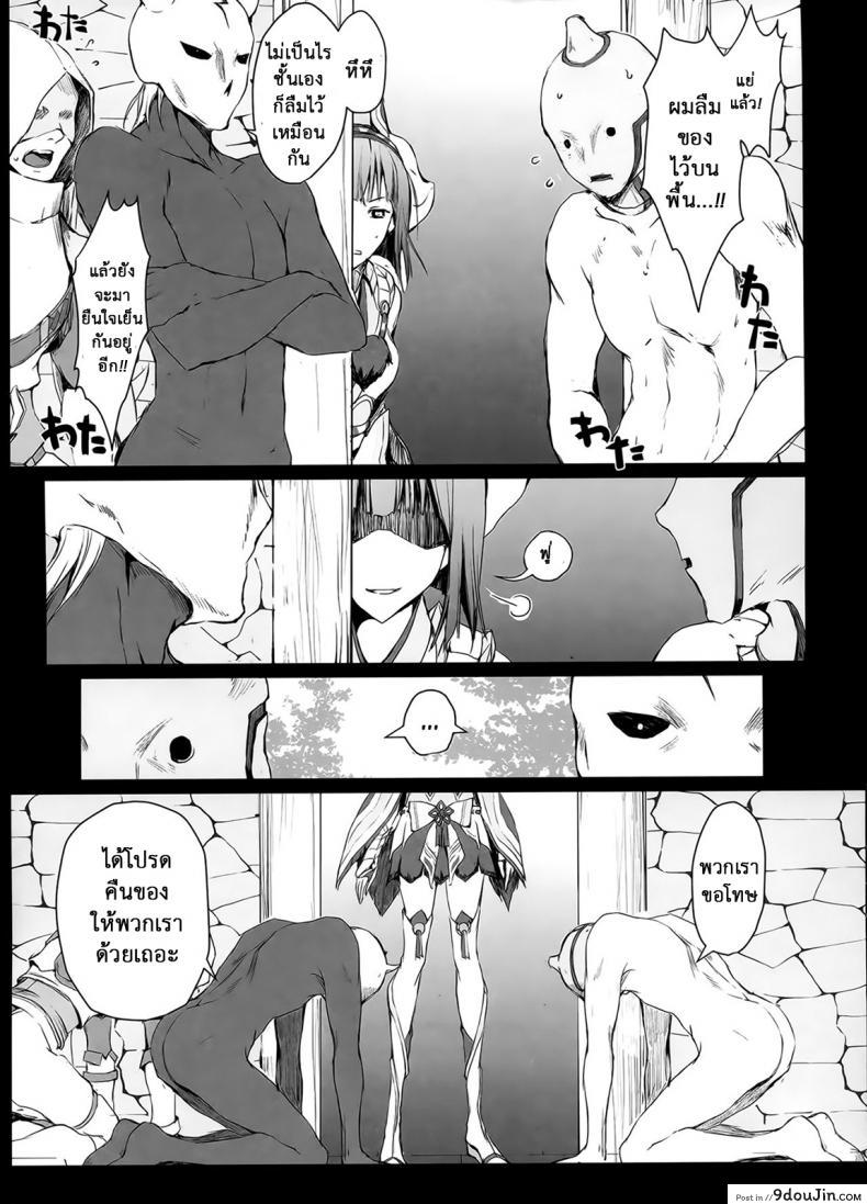 อ่านโดจิน นักล่าสายอ่อย (SC35) [UDON-YA (Kizuki Aruchu, ZAN)] Monhan no Erohon (Monster Hunter) ภาค 15 แปลไทย หน้าที่ 27