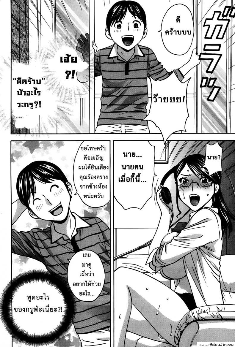 อ่านโดจิน ฮาเร็มอพาร์ทเมนต์สาวเปลี่ยว [Hidemaru] Hustle! Danchizuma ภาค 2 (แปลไทย) หน้าที่ 9