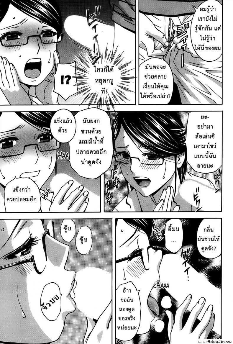 อ่านโดจิน ฮาเร็มอพาร์ทเมนต์สาวเปลี่ยว [Hidemaru] Hustle! Danchizuma ภาค 2 (แปลไทย) หน้าที่ 10
