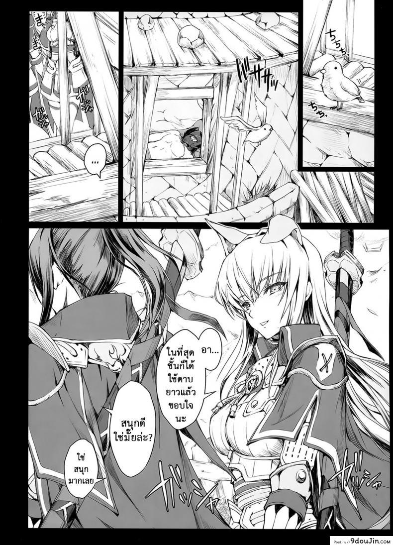 อ่านโดจิน นักล่าสายอ่อย (SC35) [UDON-YA (Kizuki Aruchu, ZAN)] Monhan no Erohon (Monster Hunter) ภาค 15 แปลไทย หน้าที่ 28