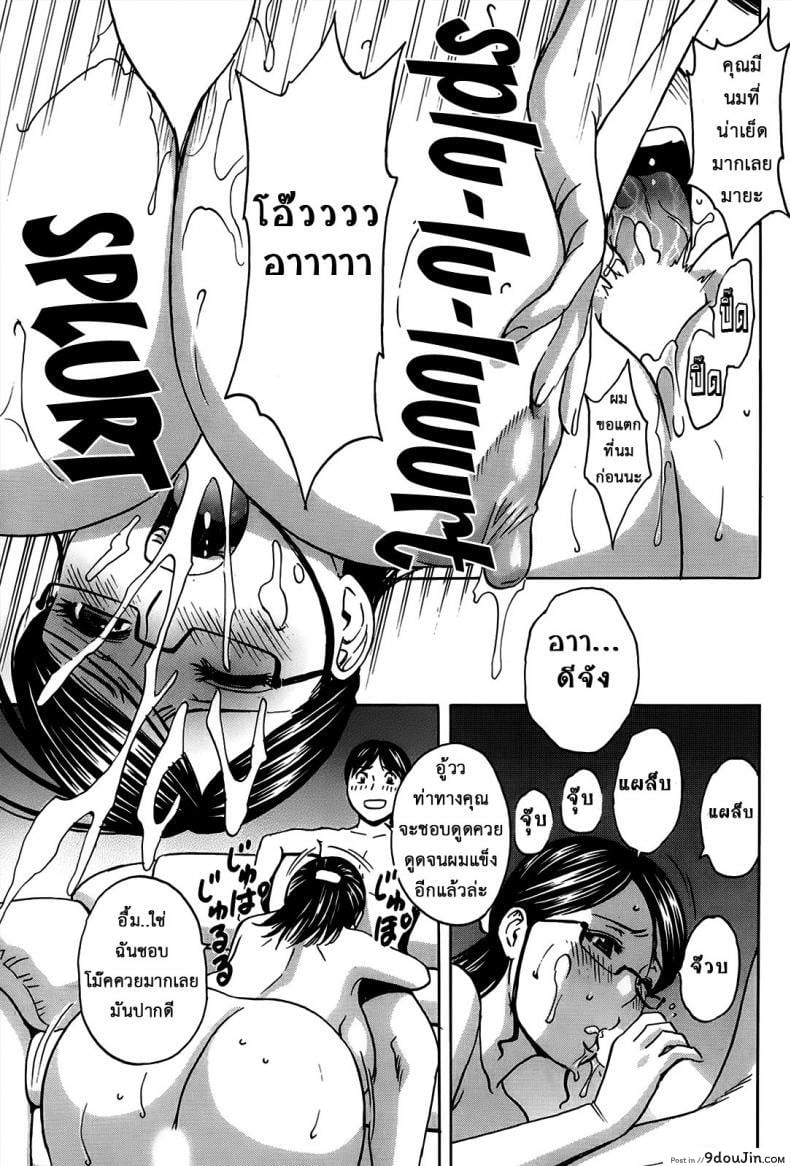 อ่านโดจิน ฮาเร็มอพาร์ทเมนต์สาวเปลี่ยว [Hidemaru] Hustle! Danchizuma ภาค 2 (แปลไทย) หน้าที่ 14