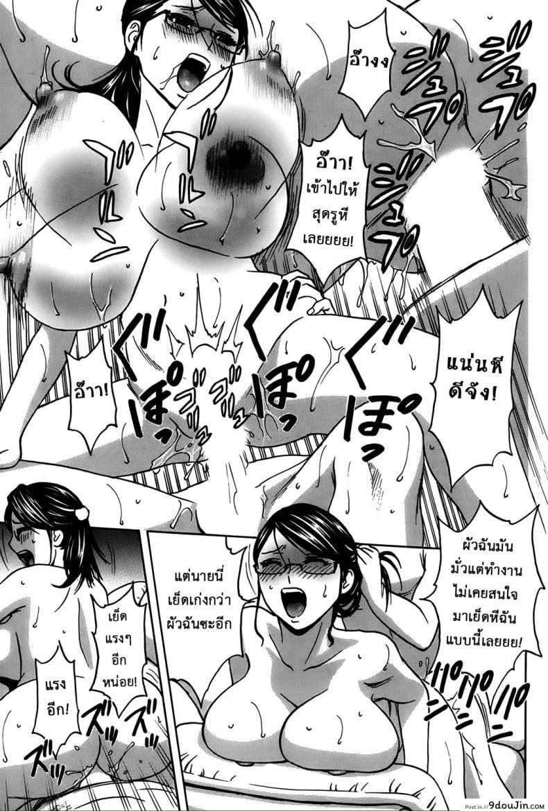 อ่านโดจิน ฮาเร็มอพาร์ทเมนต์สาวเปลี่ยว [Hidemaru] Hustle! Danchizuma ภาค 2 (แปลไทย) หน้าที่ 16