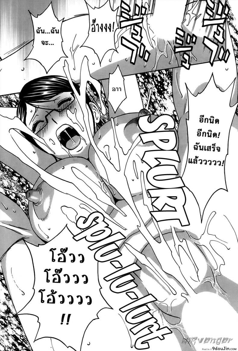 อ่านโดจิน ฮาเร็มอพาร์ทเมนต์สาวเปลี่ยว [Hidemaru] Hustle! Danchizuma ภาค 2 (แปลไทย) หน้าที่ 18