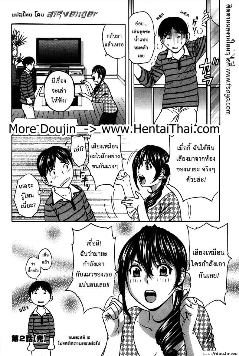 อ่านโดจิน ฮาเร็มอพาร์ทเมนต์สาวเปลี่ยว [Hidemaru] Hustle! Danchizuma ภาค 2 (แปลไทย) หน้าที่ 19