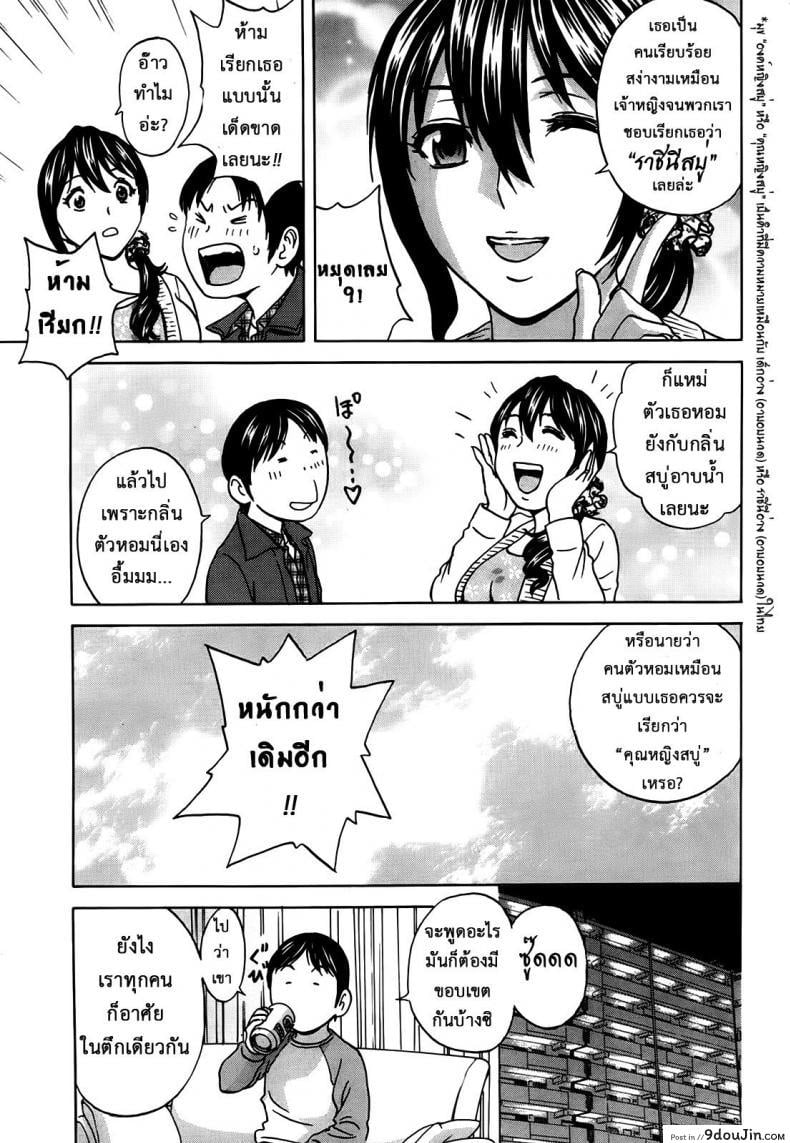 อ่านโดจิน [Hidemaru] Hustle! Danchizuma ภาค 3 ฮาเร็มสาวเปลี่ยว แปลไทย หน้าที่ 4