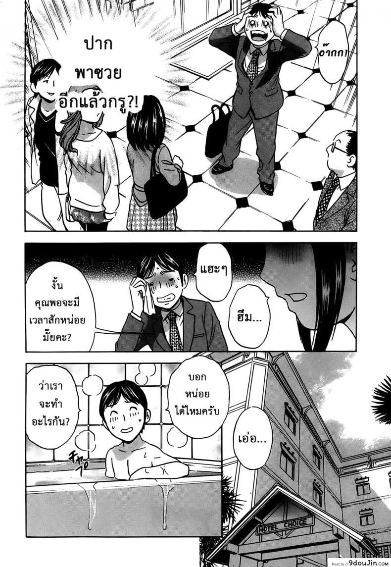 อ่านโดจิน [Hidemaru] Hustle! Danchizuma ภาค 3 ฮาเร็มสาวเปลี่ยว แปลไทย หน้าที่ 7