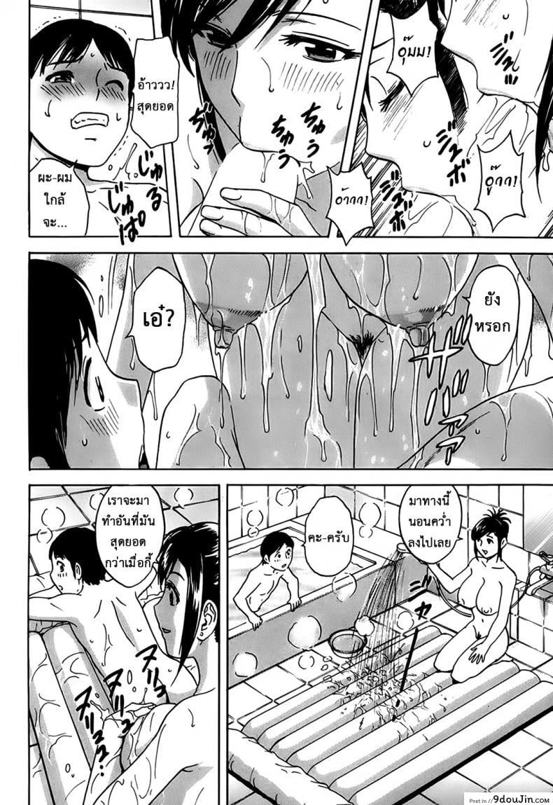 อ่านโดจิน [Hidemaru] Hustle! Danchizuma ภาค 3 ฮาเร็มสาวเปลี่ยว แปลไทย หน้าที่ 11
