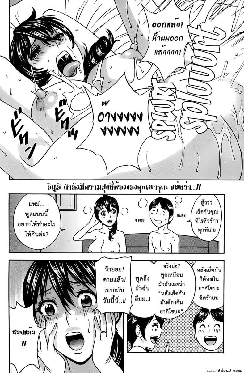 อ่านโดจิน ฮาเร็มอพาร์ทเมนต์สาวเปลี่ยว [Hidemaru] Hustle! Danchizuma ภาค 4 หน้าที่ 3