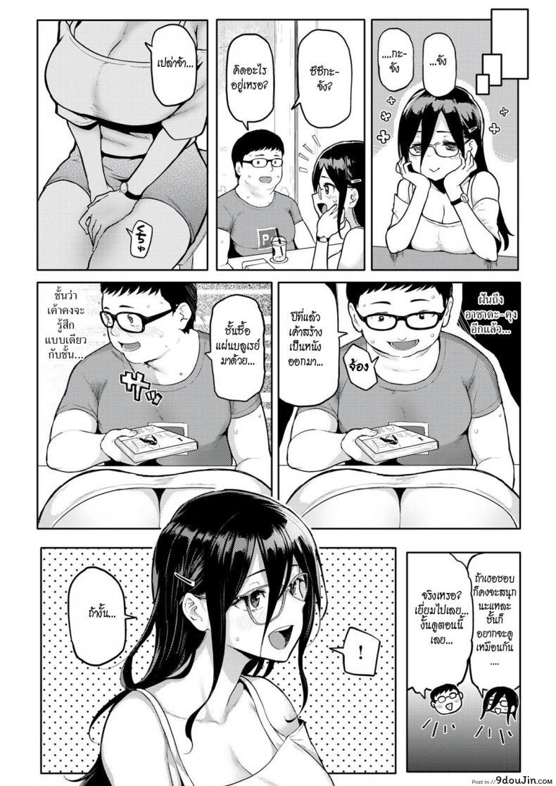 อ่านโดจิน นักศึกษาสาวขี้เหงา [Meme50] Somerare Harassment – Sexual harassment to a lonely student (COMIC Shitsurakuten 2018-06) ภาค 2 หน้าที่ 2