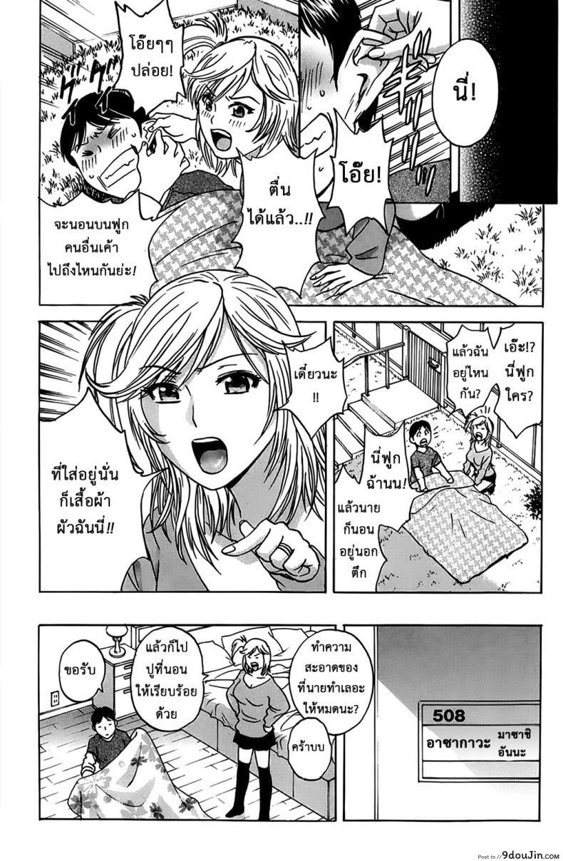 อ่านโดจิน ฮาเร็มอพาร์ทเมนต์สาวเปลี่ยว [Hidemaru] Hustle! Danchizuma ภาค 4 หน้าที่ 6