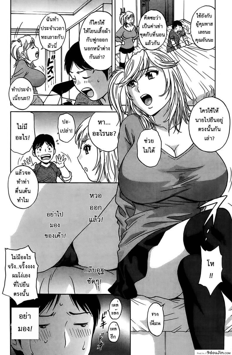 อ่านโดจิน ฮาเร็มอพาร์ทเมนต์สาวเปลี่ยว [Hidemaru] Hustle! Danchizuma ภาค 4 (แปลไทย) หน้าที่ 7
