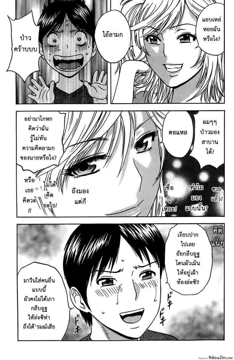 อ่านโดจิน ฮาเร็มอพาร์ทเมนต์สาวเปลี่ยว [Hidemaru] Hustle! Danchizuma ภาค 4 (แปลไทย) หน้าที่ 8