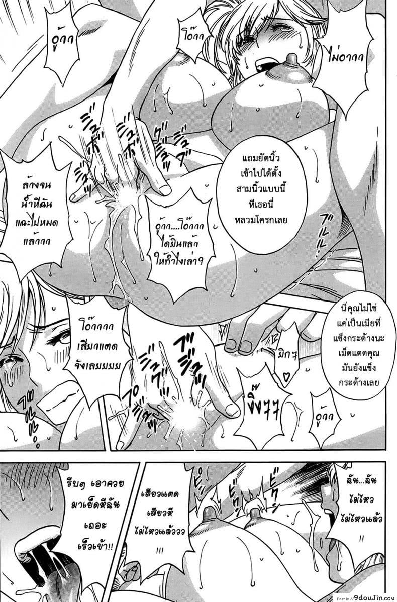 อ่านโดจิน ฮาเร็มอพาร์ทเมนต์สาวเปลี่ยว [Hidemaru] Hustle! Danchizuma ภาค 4 (แปลไทย) หน้าที่ 16