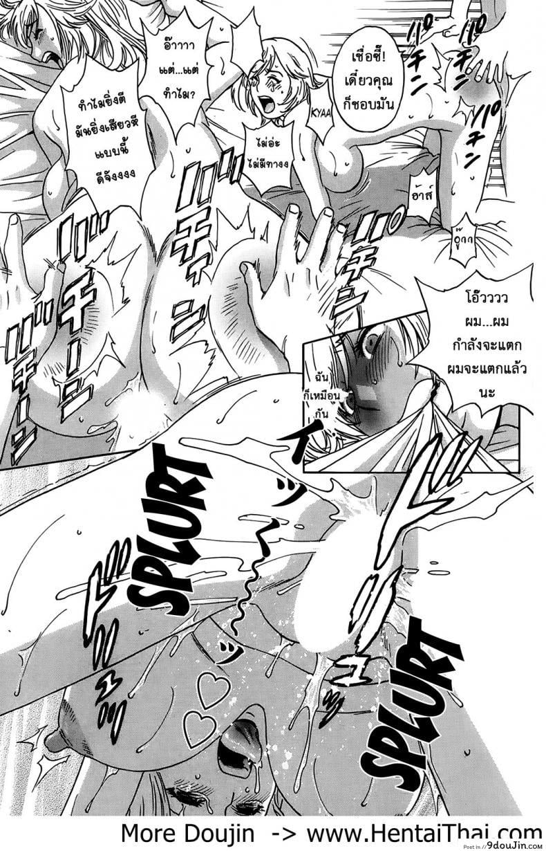 อ่านโดจิน ฮาเร็มอพาร์ทเมนต์สาวเปลี่ยว [Hidemaru] Hustle! Danchizuma ภาค 4 (แปลไทย) หน้าที่ 18