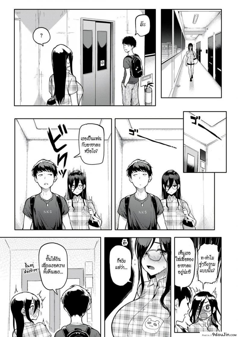 อ่านโดจิน Somerare Harassment [Meme50] ภาค 2 แปลไทย หน้าที่ 17