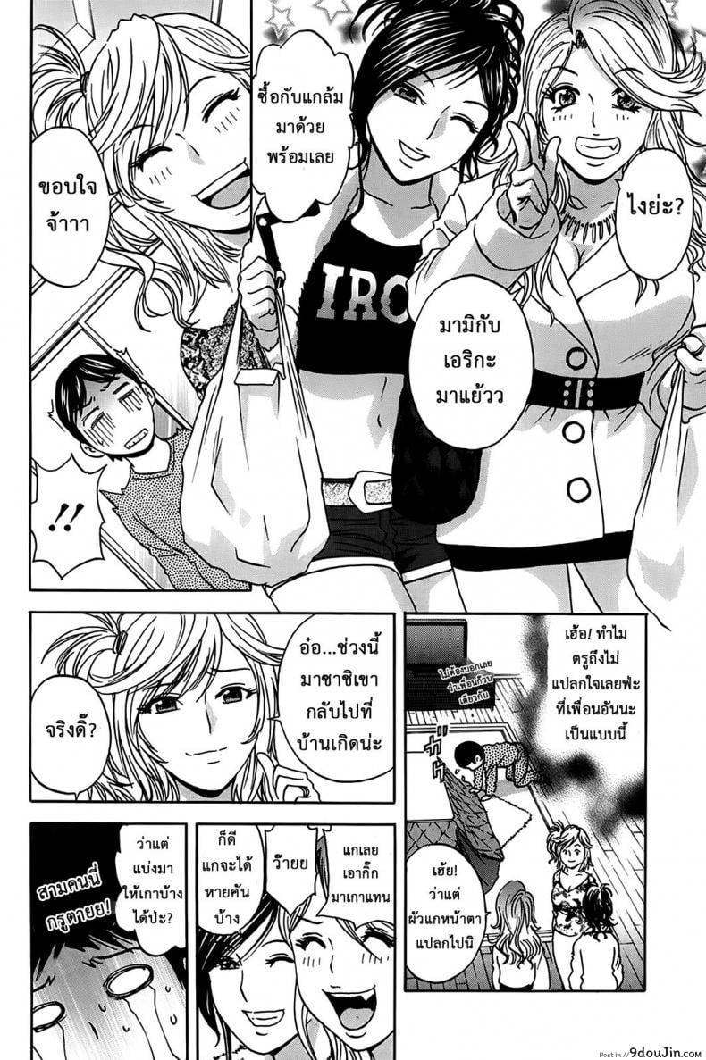 อ่านโดจิน ฮาเร็มอพาร์ทเมนต์สาวเปลี่ยว [Hidemaru] Hustle! Danchizuma ภาค 5 หน้าที่ 6