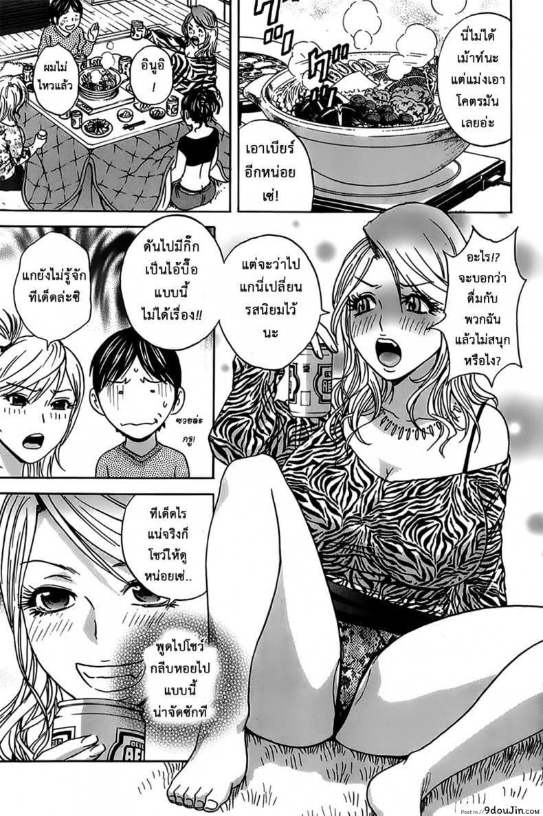 อ่านโดจิน ฮาเร็มอพาร์ทเมนต์สาวเปลี่ยว [Hidemaru] Hustle! Danchizuma ภาค 5 (อ่านฟรี) หน้าที่ 7